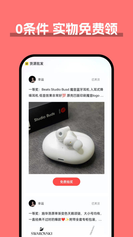 货源批发.jpg