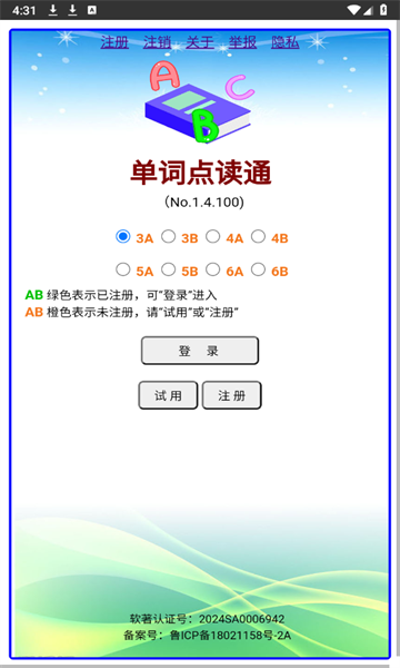 单词点读通(3)