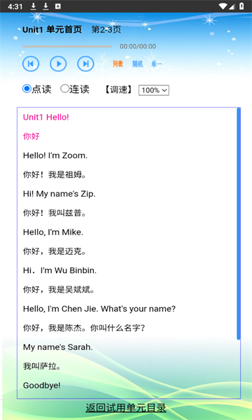 单词点读通.png