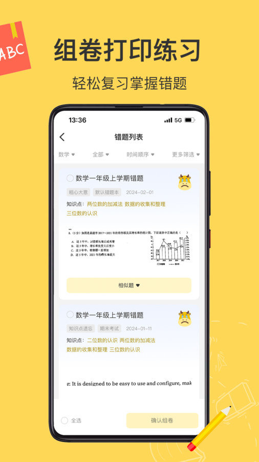 小牛错题本(1)