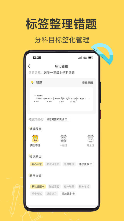 小牛错题本(3)