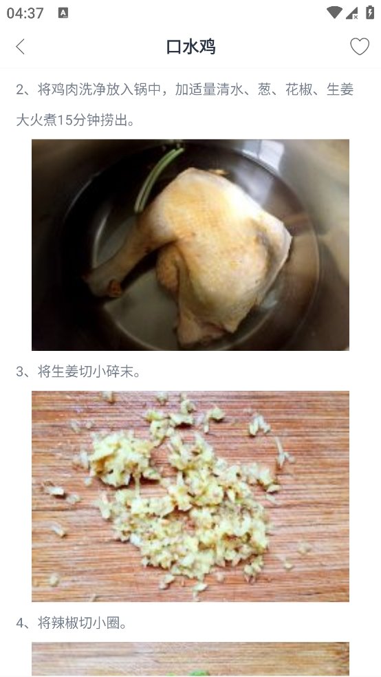 云上菜谱(1)