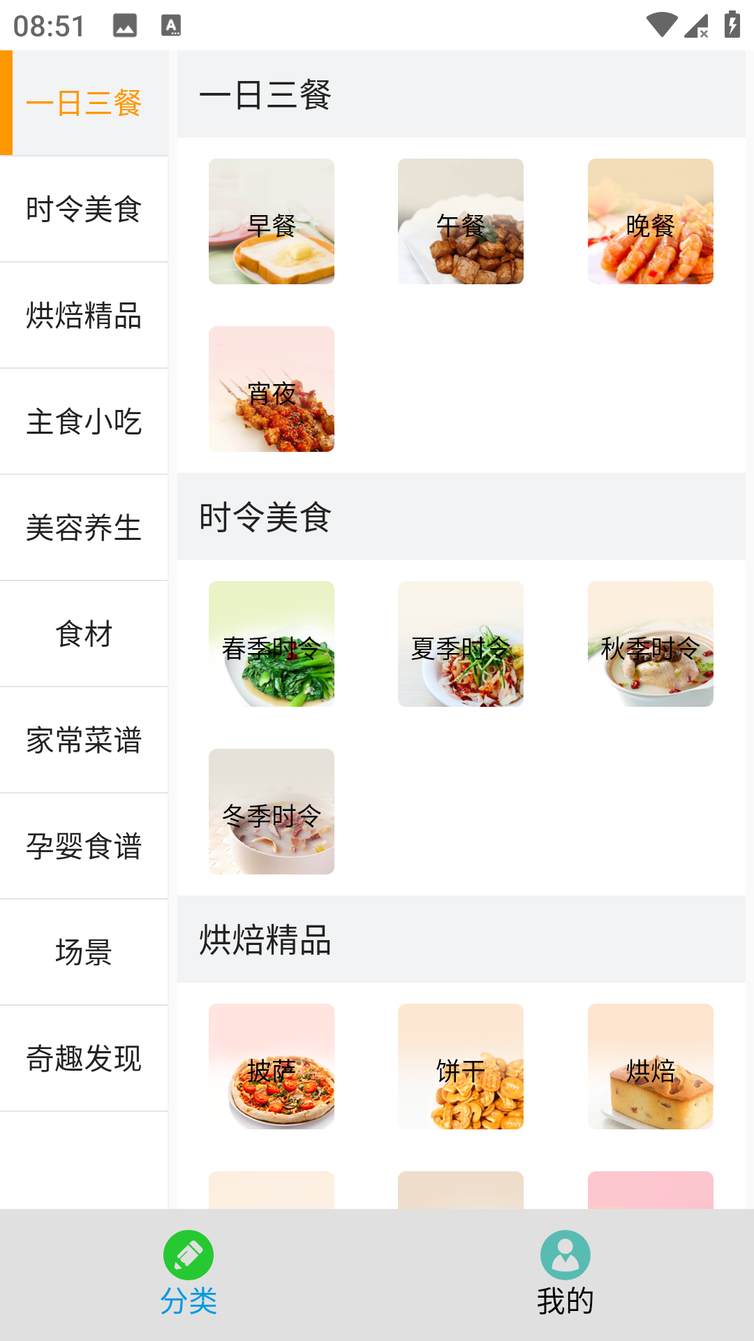 云上菜谱.png