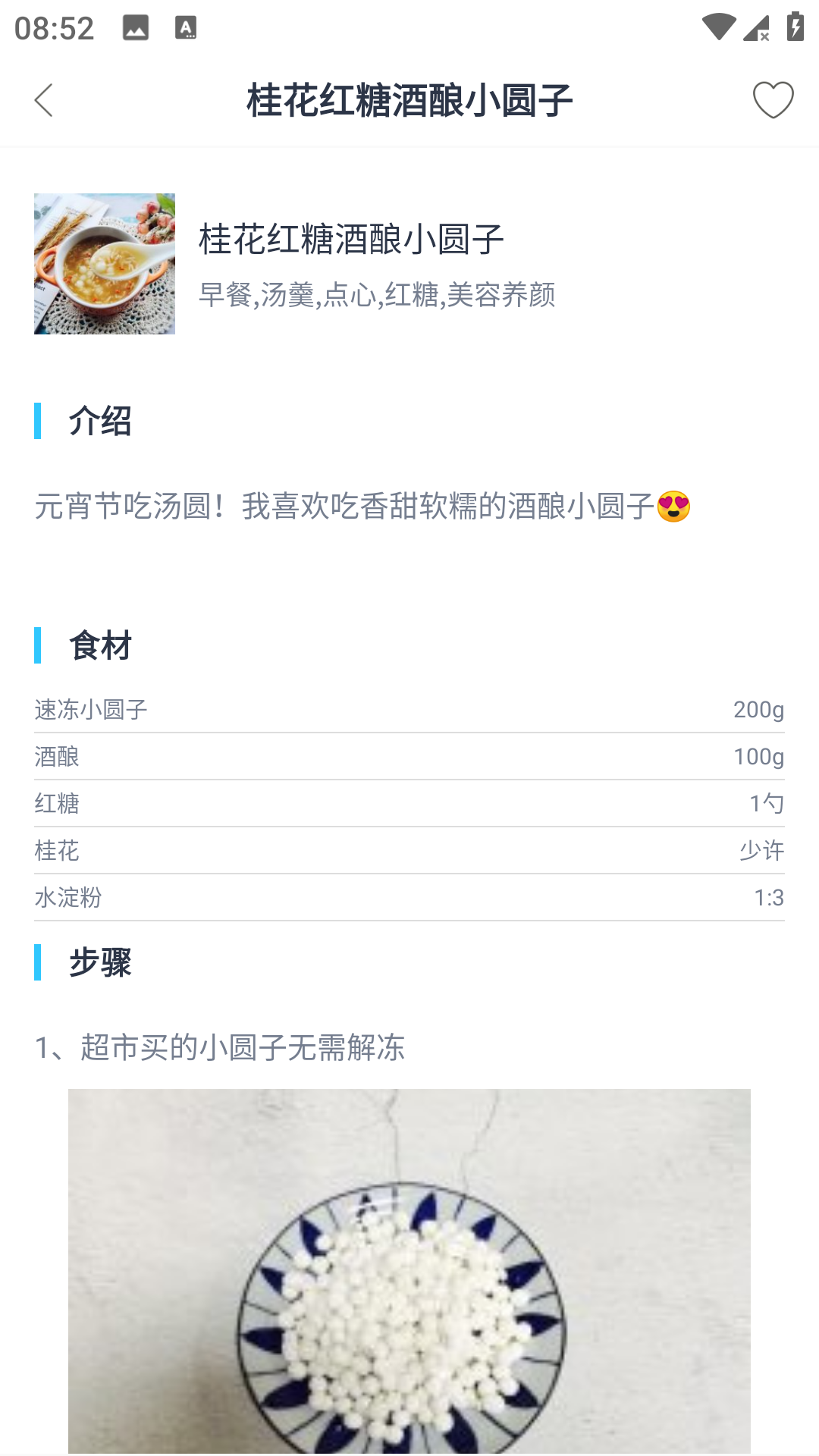 云上菜谱.png