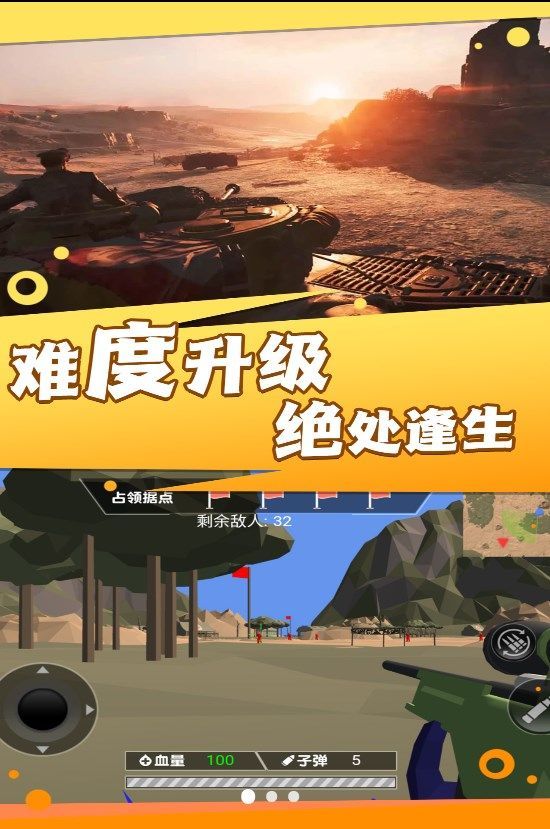 战地模拟枪火连天(1)