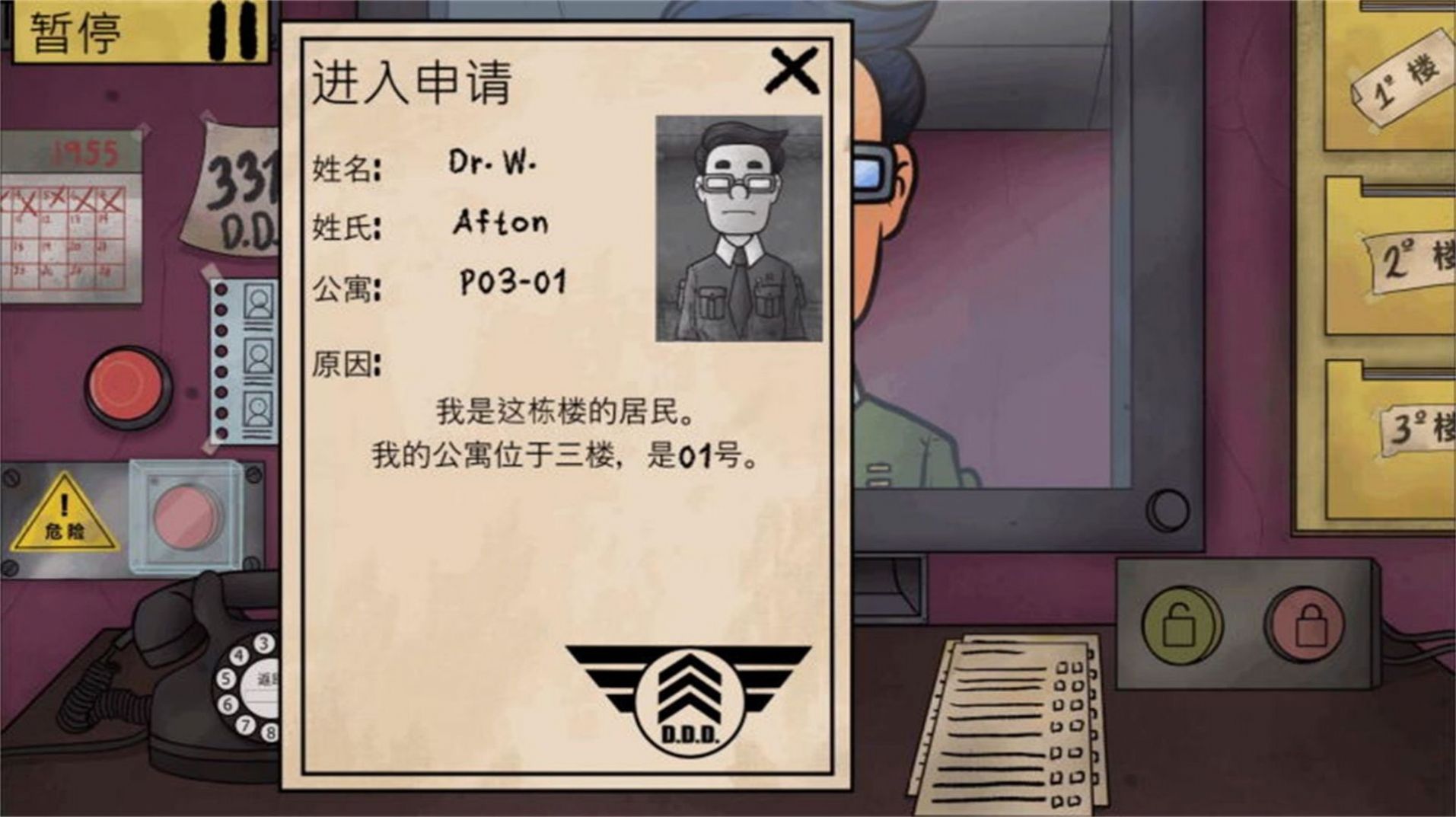 新恐怖邻居(3)
