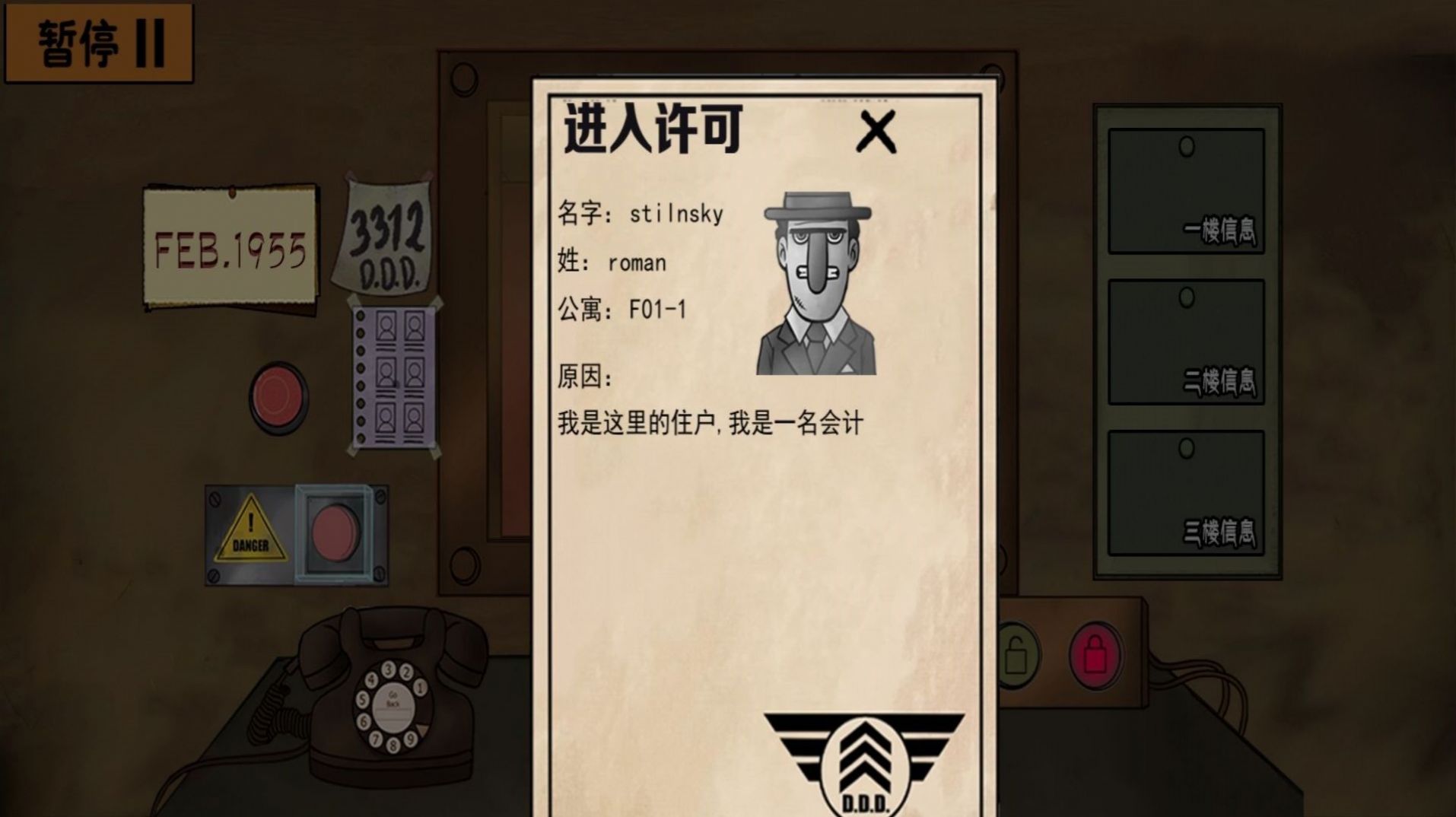 新恐怖邻居.jpg