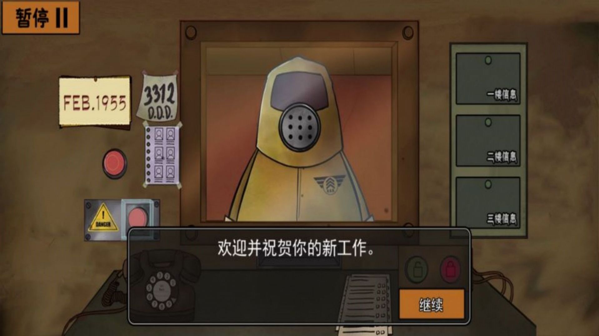 新恐怖邻居.jpg