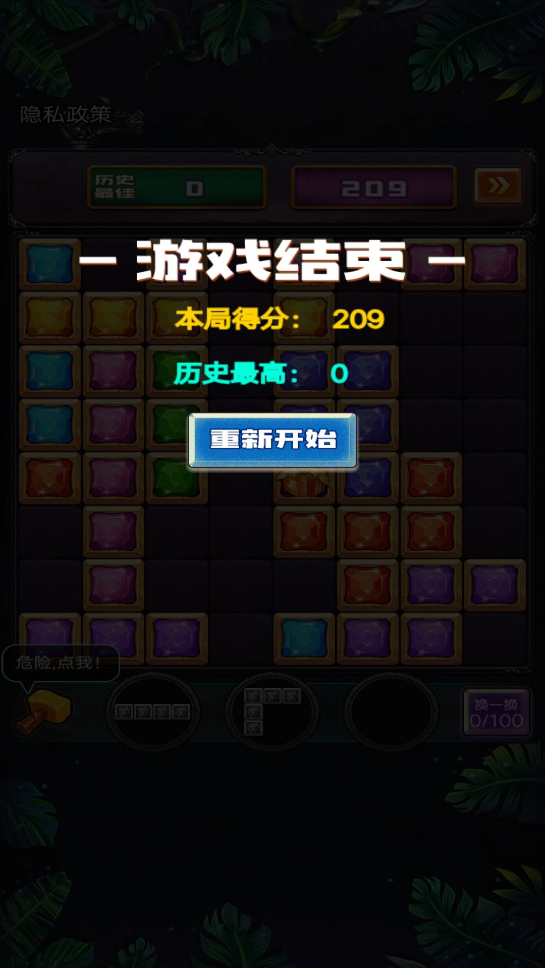俄罗斯消除方块(3)