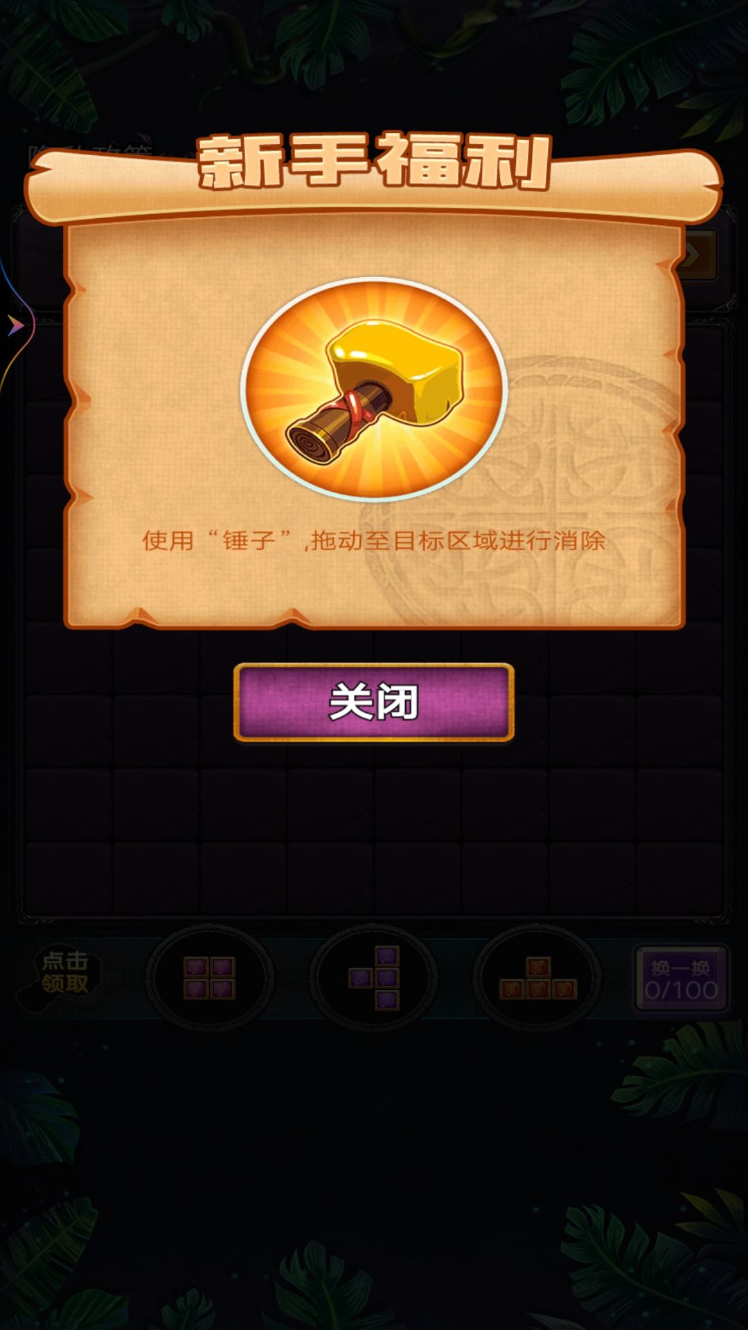 俄罗斯消除方块(1)