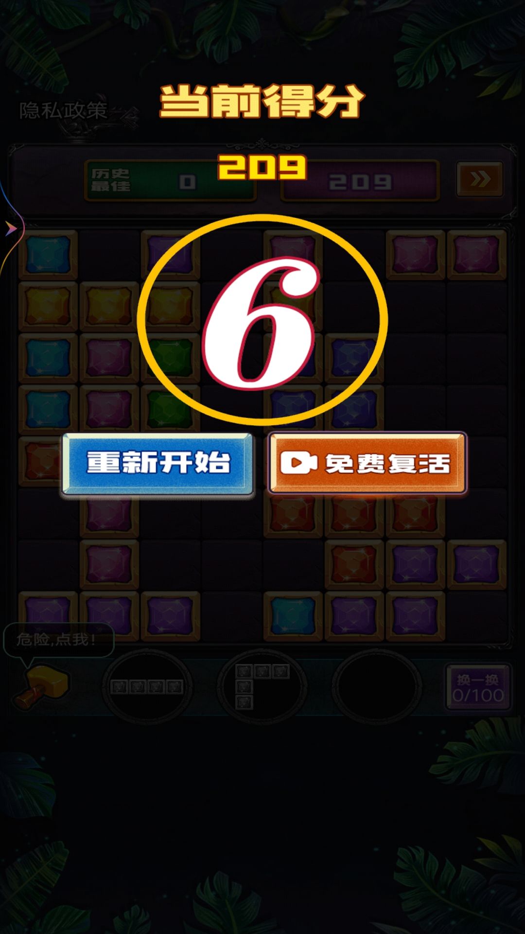 俄罗斯消除方块(2)