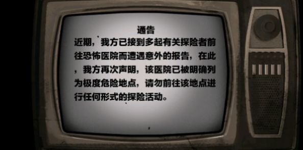 双人医院逃生(1)