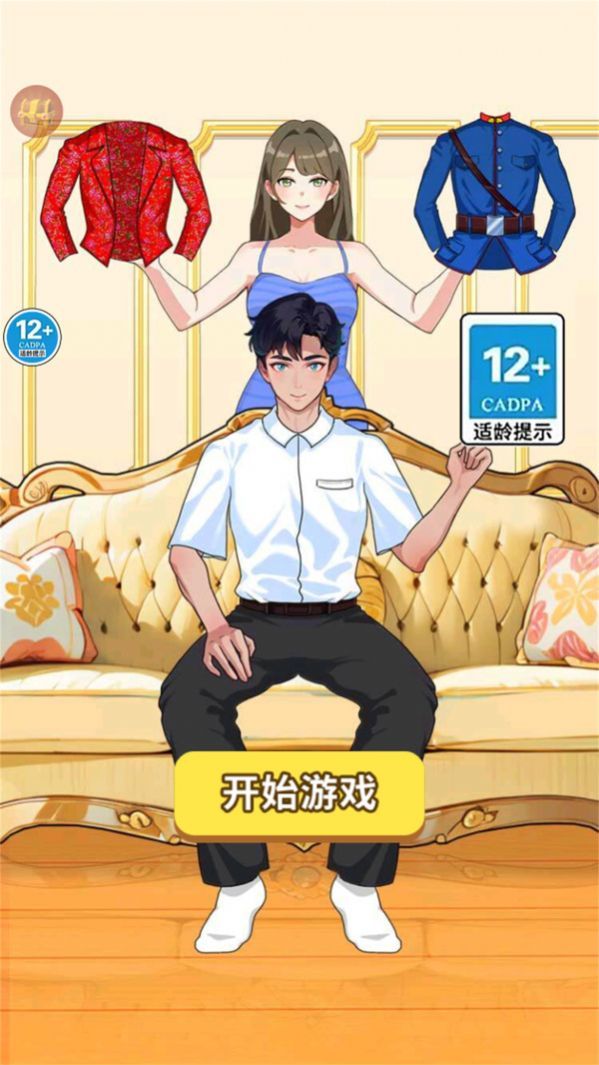 帮男友选穿搭(2)