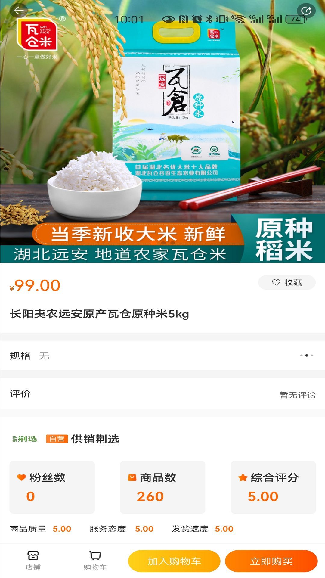 供销荆选(1)