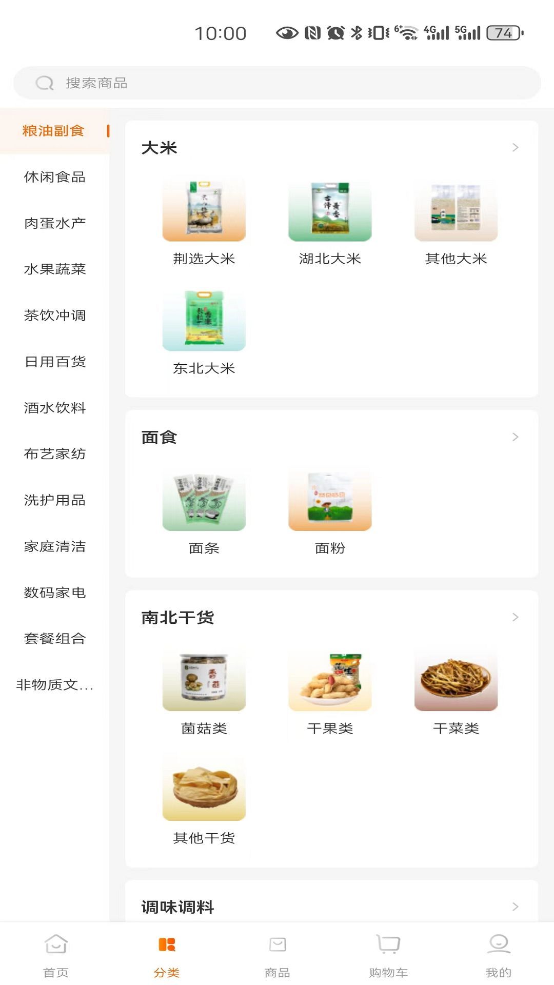 供销荆选app.jpg