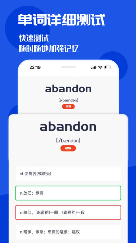 CET4背词君(1)