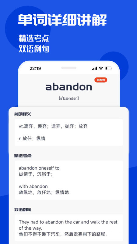 CET4背词君(3)
