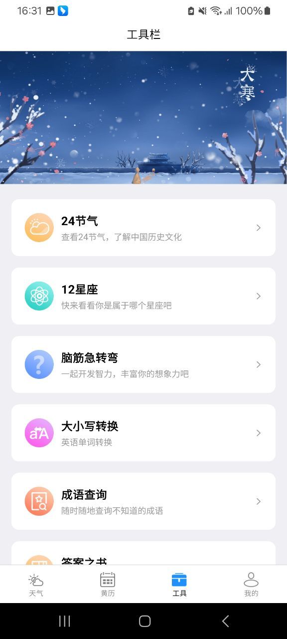 尚凯天气(3)