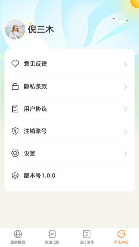 出游探奇记.jpg