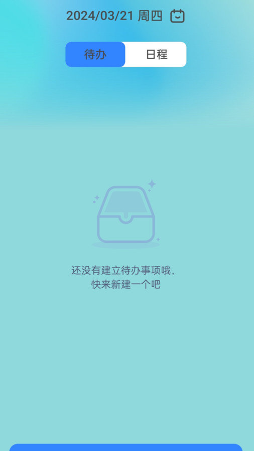 明日流量(1)
