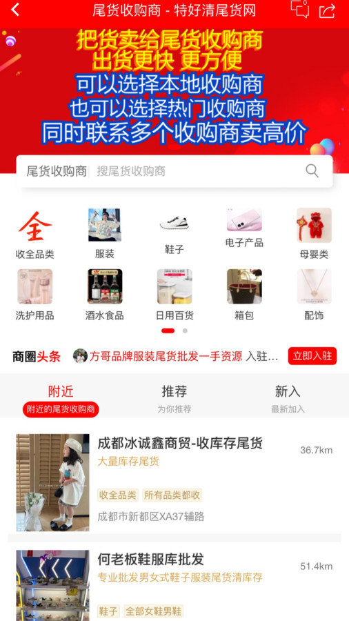 特好清尾货网.jpg