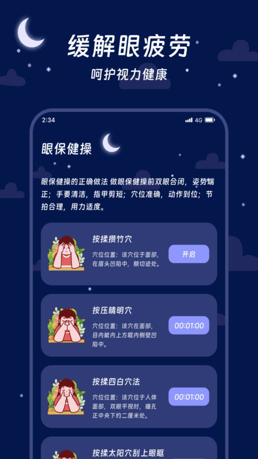 烁光流量专家(2)