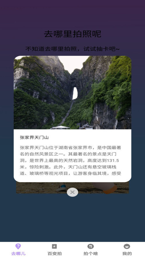 百变拍拍(3)