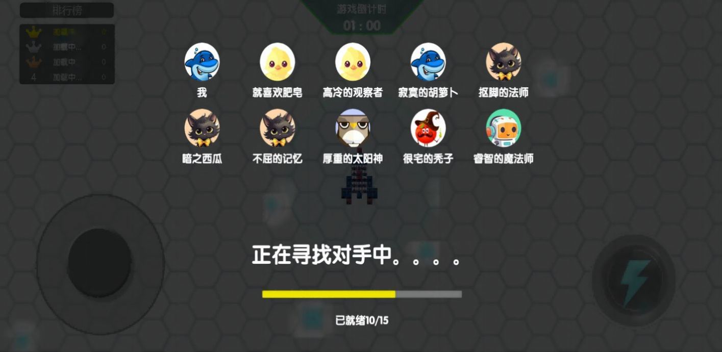 星方块大逃杀(2)