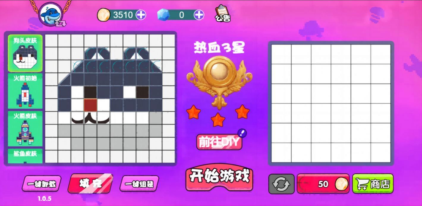 星方块大逃杀.jpg