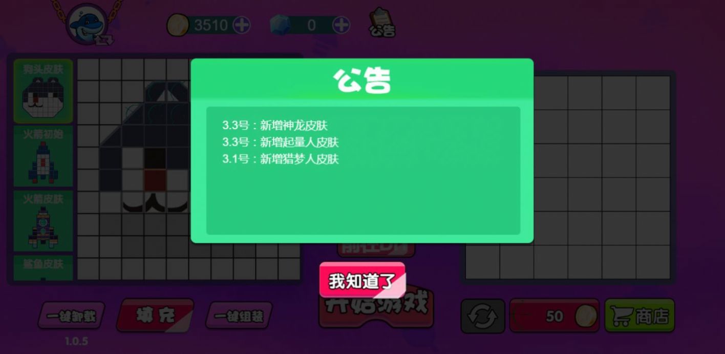 星方块大逃杀.jpg