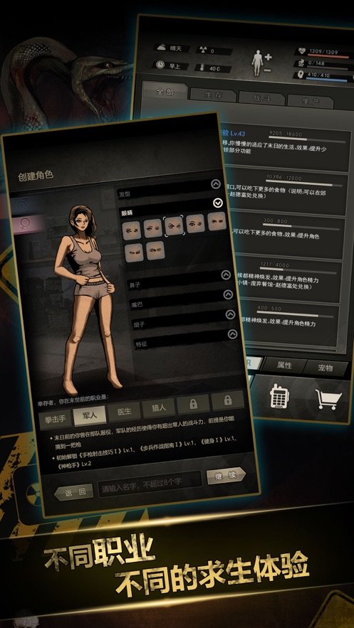 重建家园中文版(1)