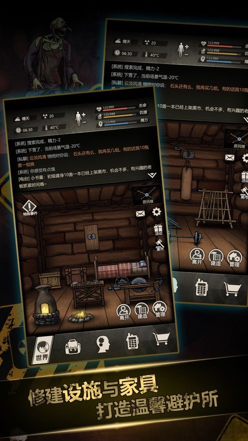 重建家园中文版(2)