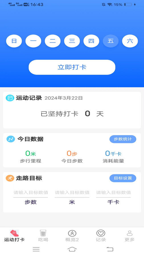 天天爱步走.jpg