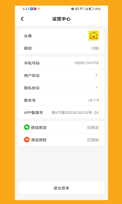 购省鸭(1)