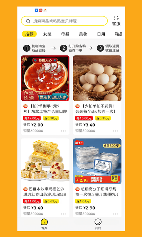 购省鸭(4)