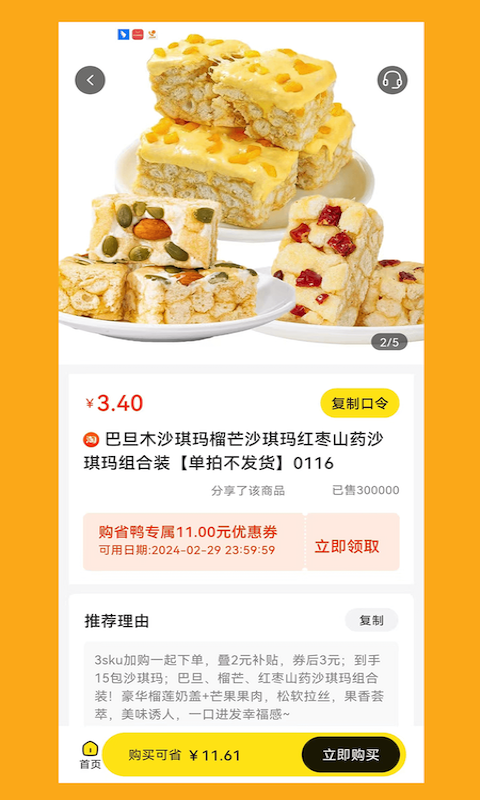 购省鸭(3)