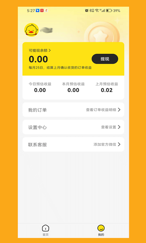 购省鸭.png