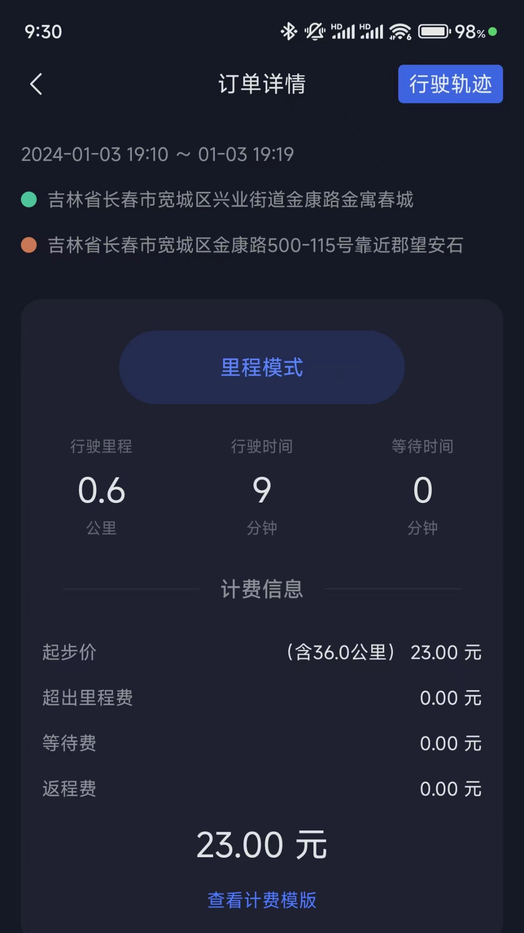 T代驾助手(1)