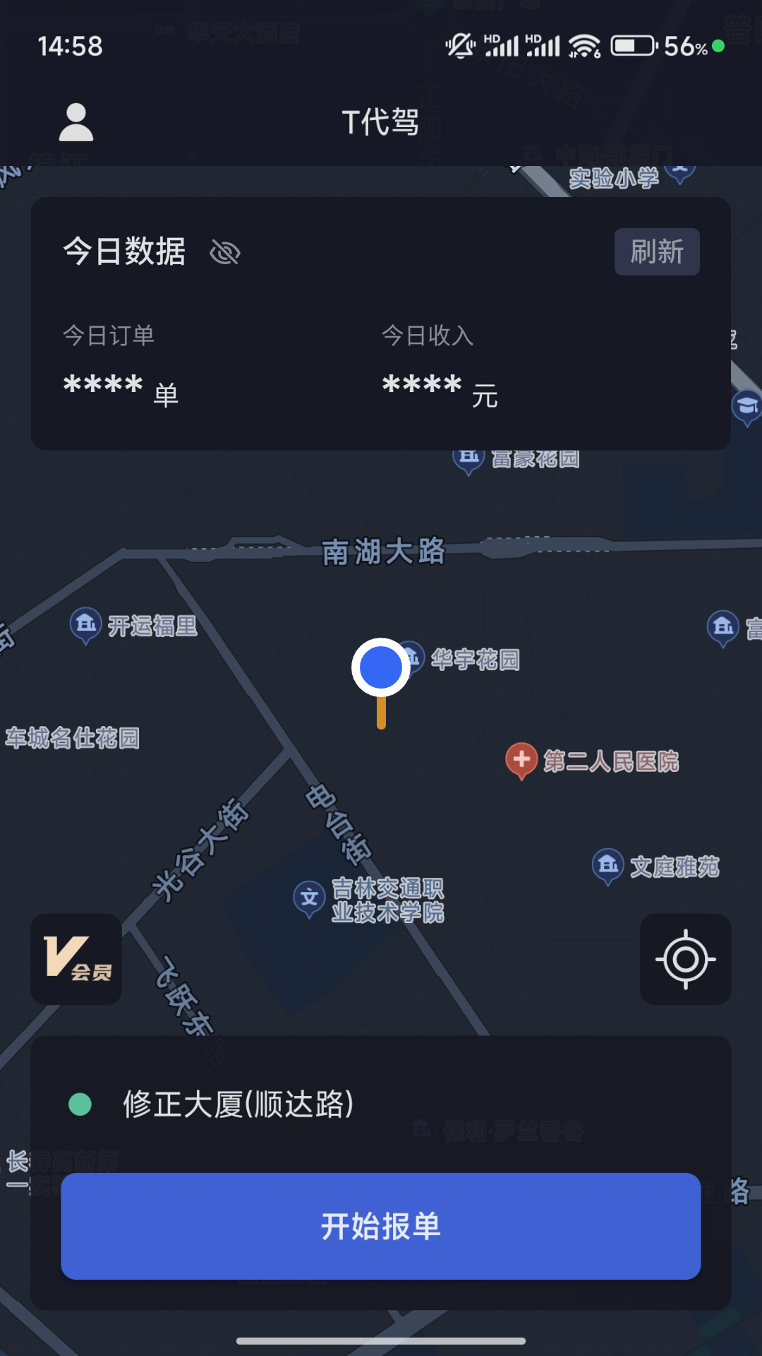 T代驾助手(3)