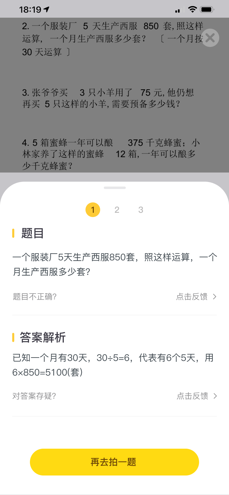 智乐芯伴读(1)