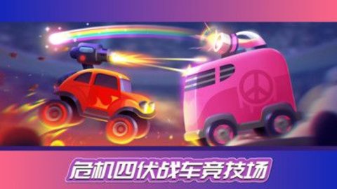 街机赛车模拟(2)
