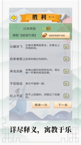 接龙大冒险.jpg