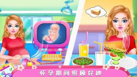 公主怀孕妈妈模拟(2)
