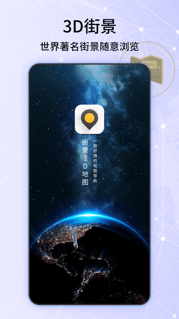 爱看卫星地图(3)