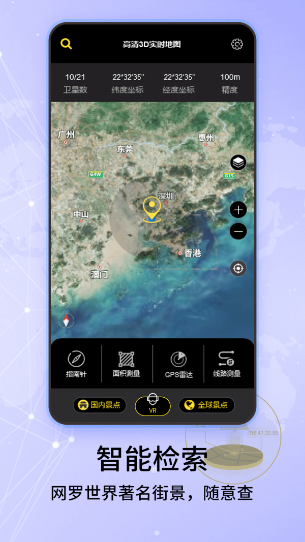 爱看卫星地图.png