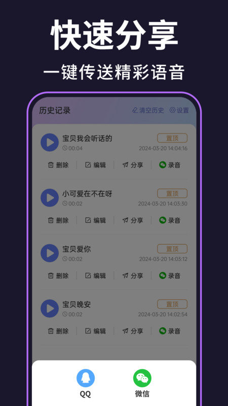即时变声器.jpg