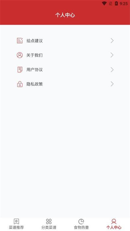 菜谱推荐.jpg