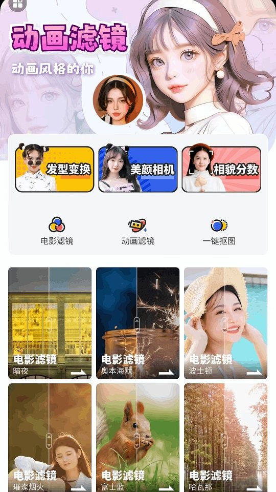 全民趣味相机(3)