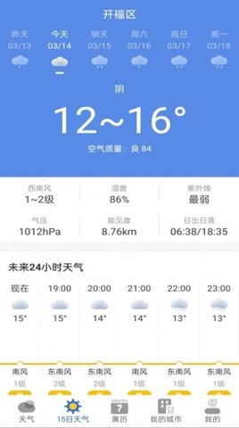墨知天气(3)