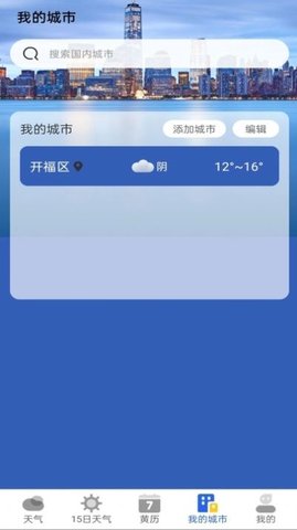 墨知天气.jpg